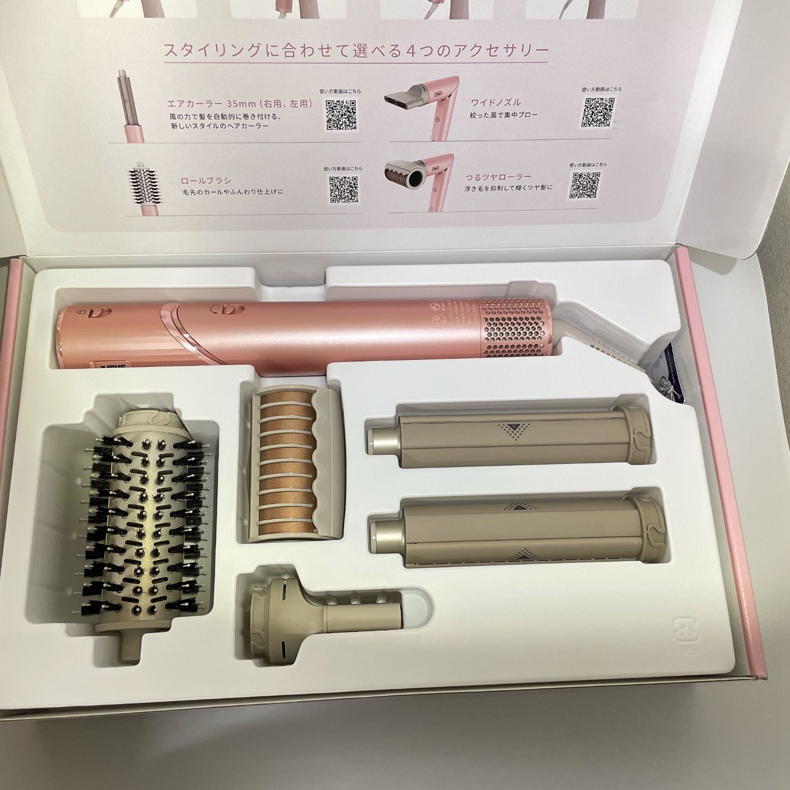 美品】Shark シャーク ヘアドライヤーFlexStyle HD434JPK フラミンゴ