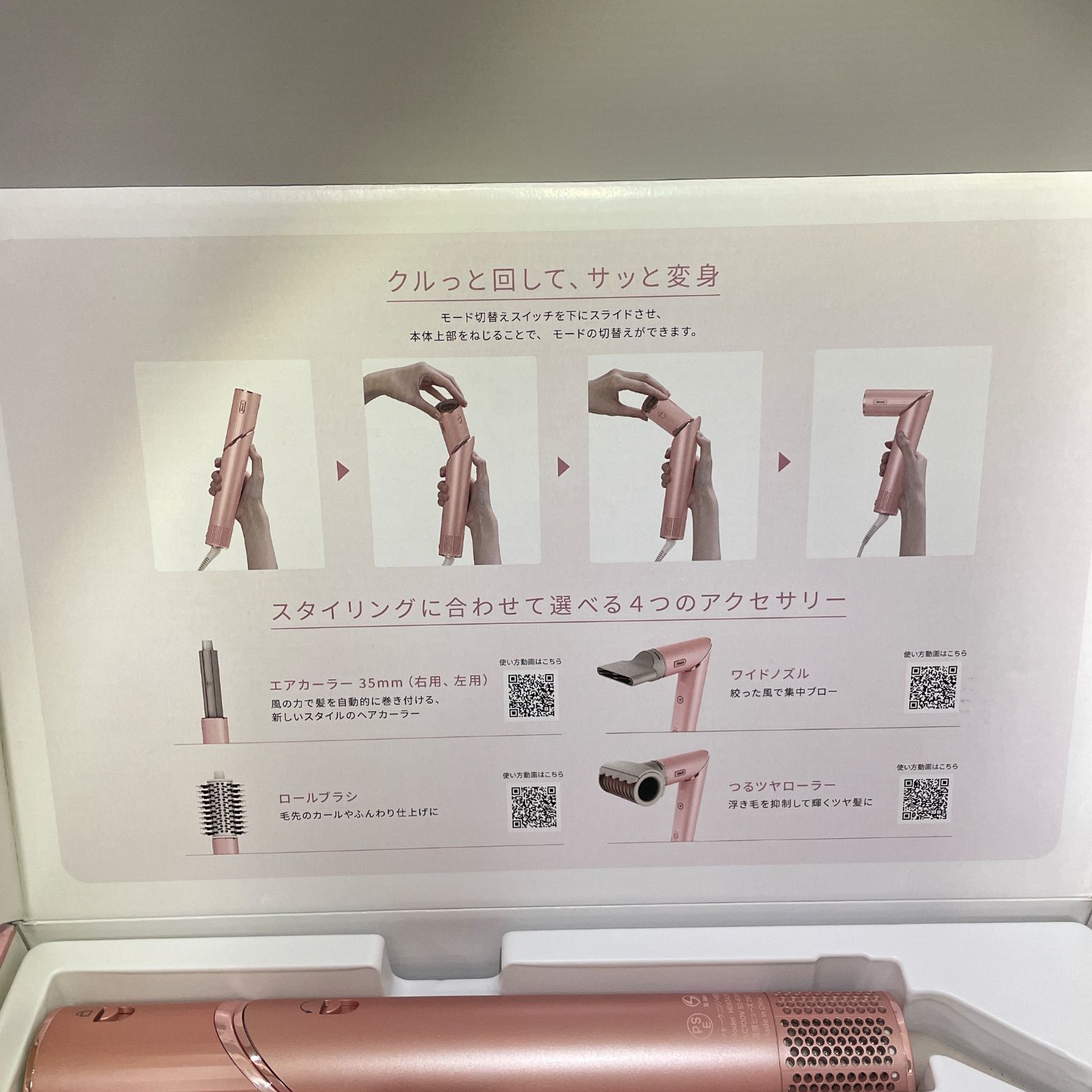 新品未開封　Sharkドライヤー　FlexStyle HD434JPK ピンク 楽天市場】＼レビュー投稿で1000円クーポンGET！／シャーク FlexStyle