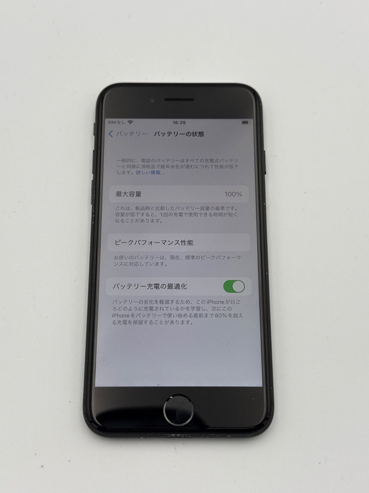 バッテリー新品交換済み 100％ SIMフリー iPhone7 32GB ブラック au