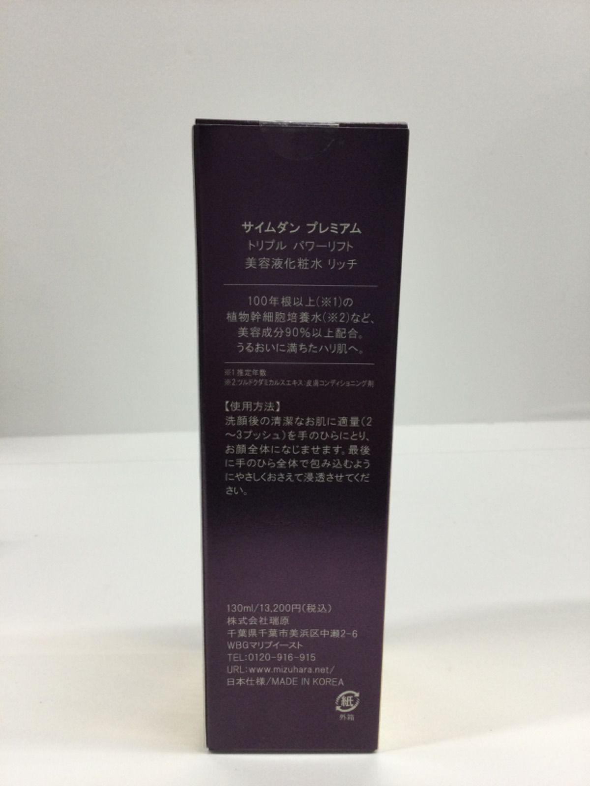 F2341 SAIMDANG premium サイムダンプレミアム トリプル パワーリフト