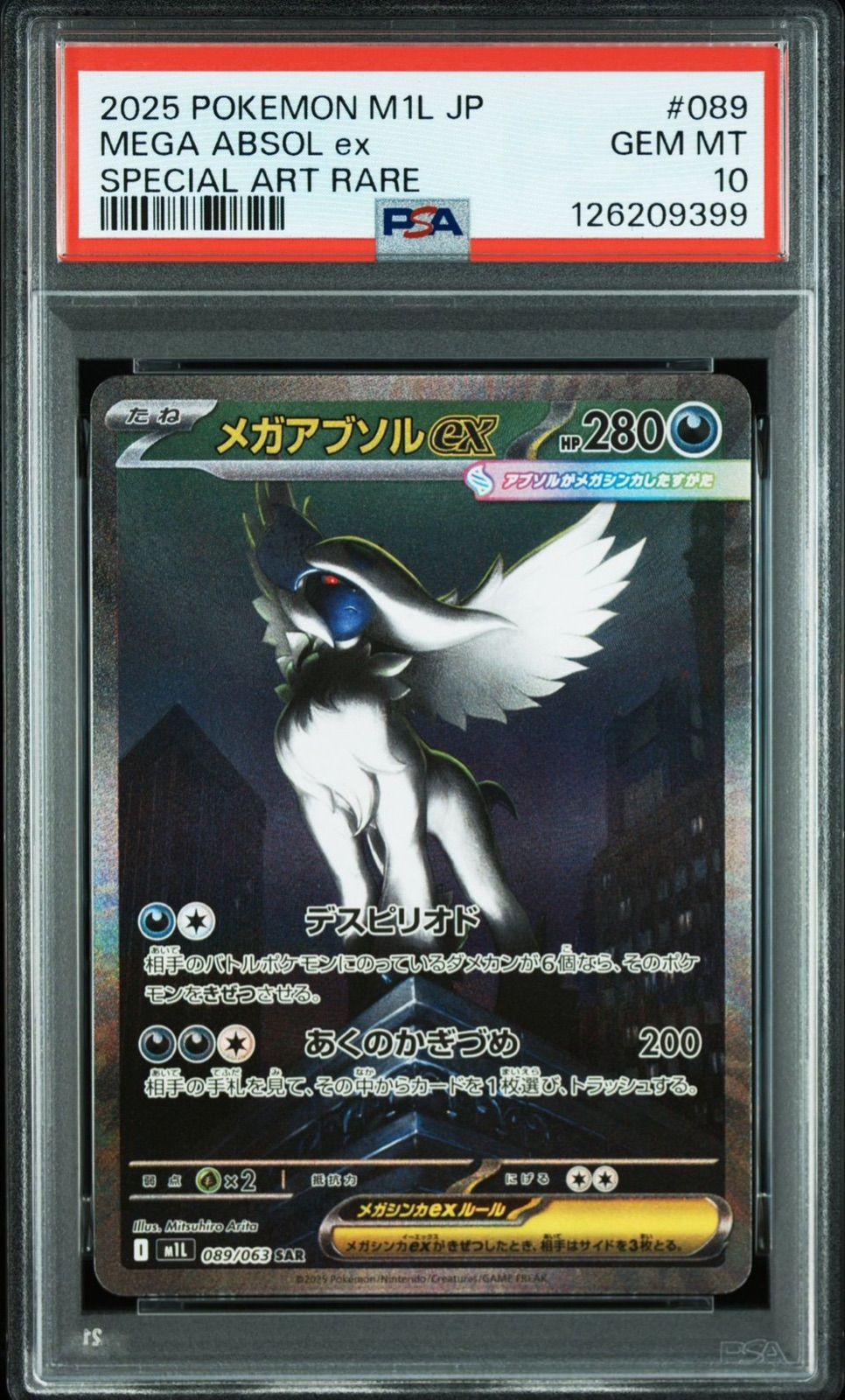 PSA10】 メガアブソルex SAR 089/063 M1L ポケモンカード ポケカ