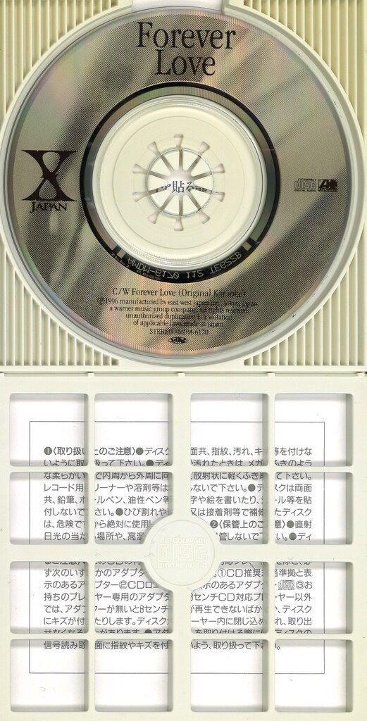 ★(everlasting love！)おまとめ購入2点！ Amazon.co.jp: Eternal Love 2006: ミュージック