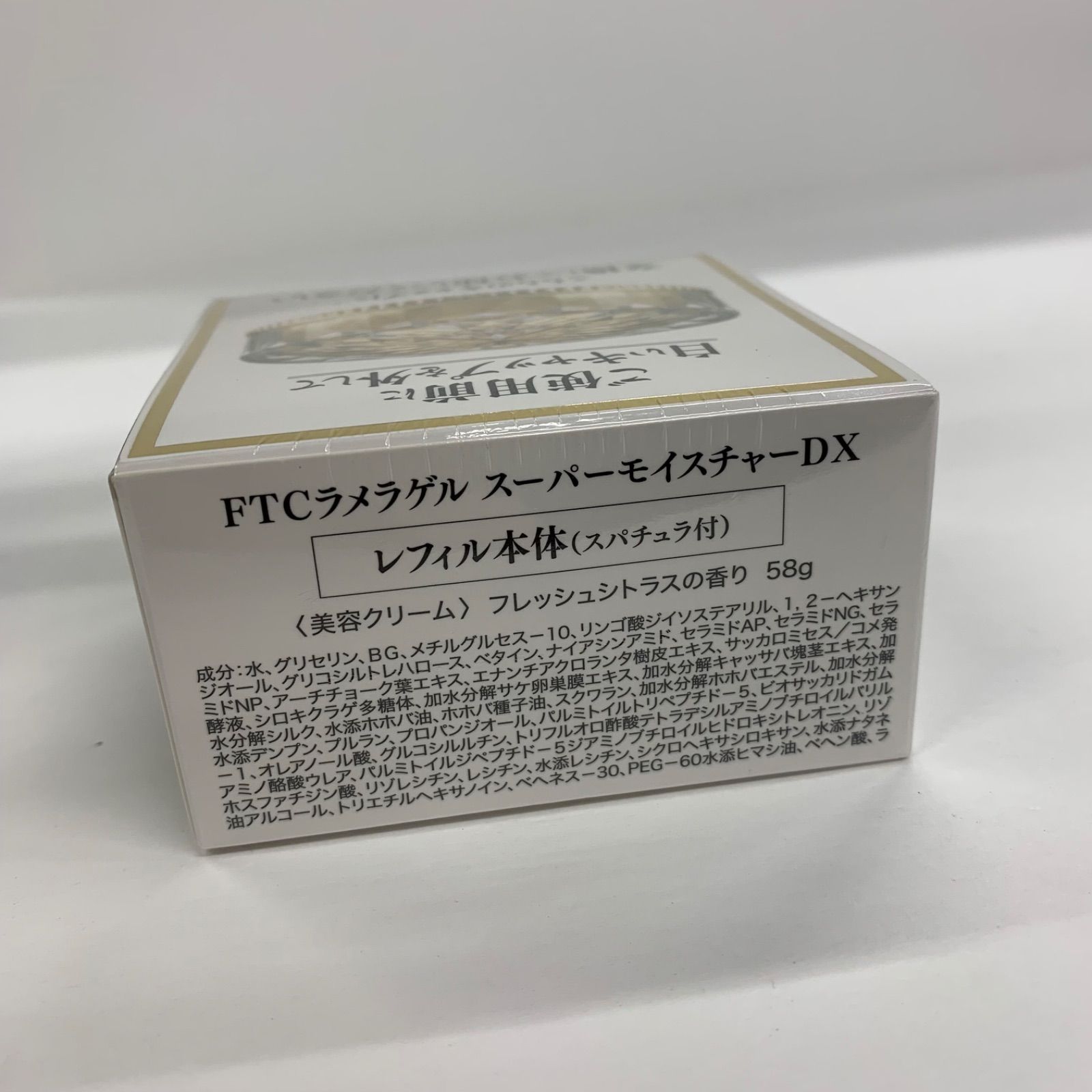 S4177 FTCラメラゲル スーパーモイスチャーDX 美容クリーム 58g - メルカリ