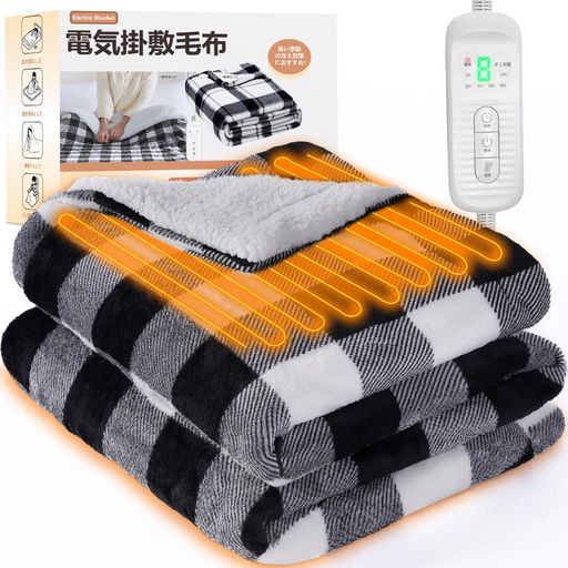 Gillevecara電気毛布掛け敷き150x130cm大判サイズ電気ブランケット3分