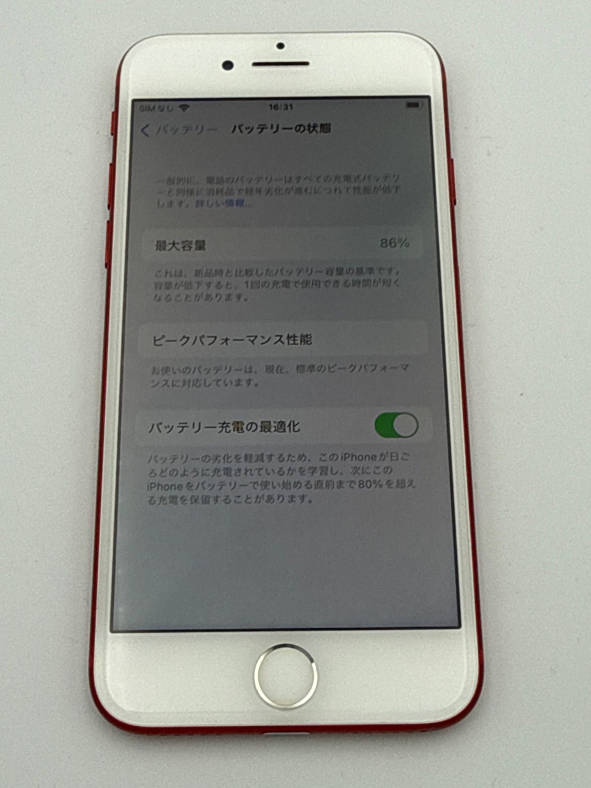 バッテリー容量86％ SIMフリー iPhone7 128GB レッド au 赤 - メルカリ