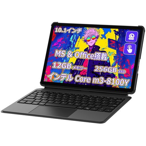 2 in 1タブレットPC 10.1型第8世代Corem 312 GBメモリー256 GB高速SSDOffice 2025搭載パソコンWin 11 Pro 1280 x 800 IPS タッチパネル2.4 G|5 GWi-FiWebカメラ内蔵