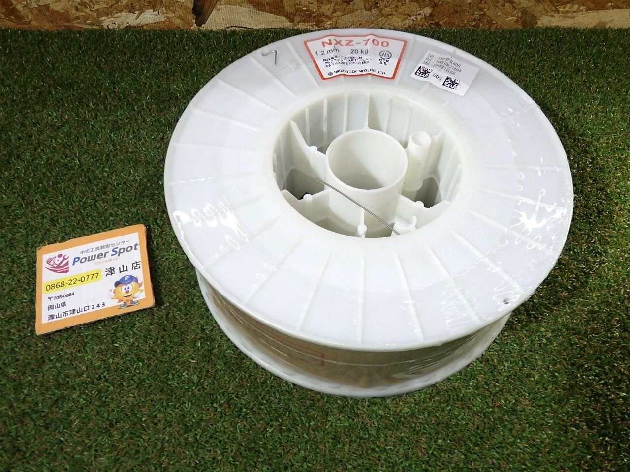 フラックス入りワイヤ 高張力鋼用 NXZ-700 1.2 mm 20 kg ♥ 保管品