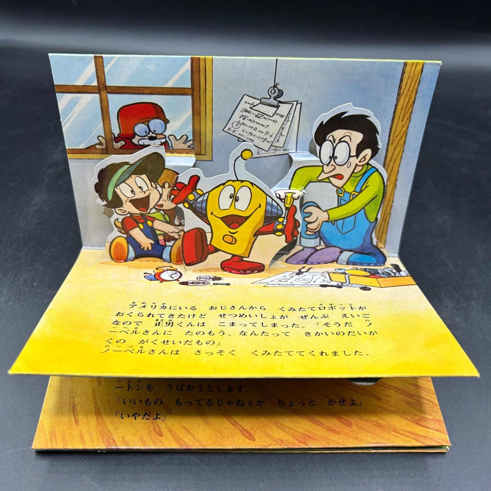 昭和レトロ 当時もの とびだすえほん ムーミン BANSO 万創 ばんそう 昭和レトロ 当時もの とびだすえほん ムーミン BANSO 万創 ばんそう