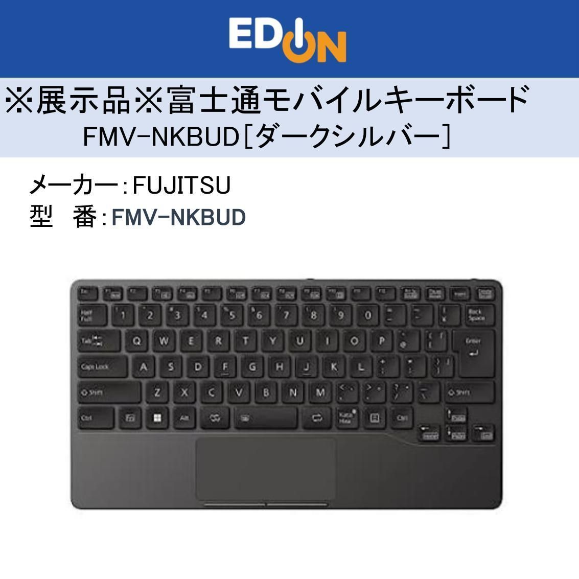 04172】FUJITSU モバイルキーボード FMV-NKBUD ［ダークシルバー
