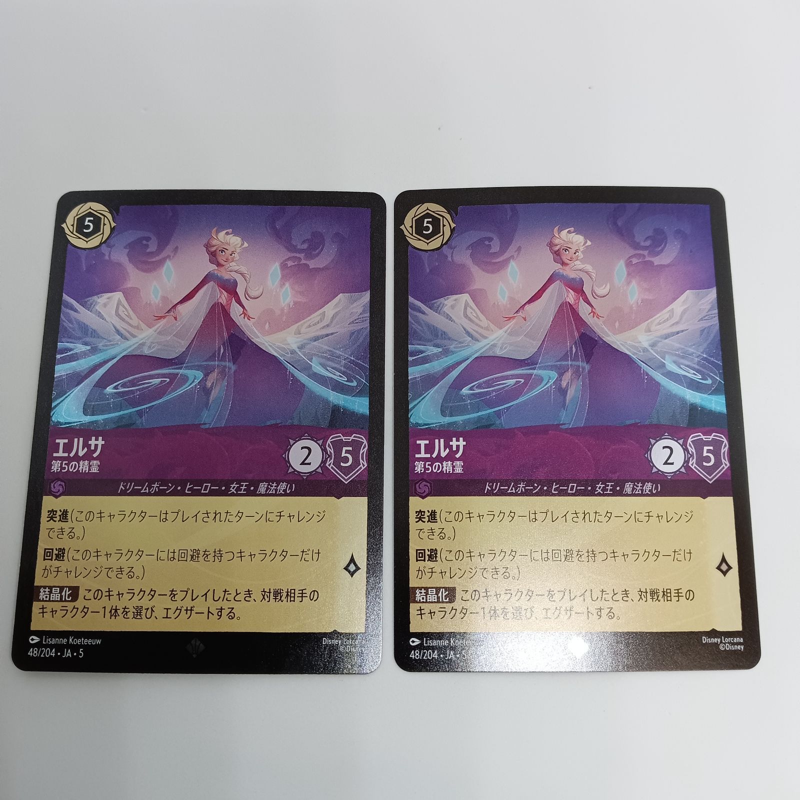 ロルカナ エルサ-第5の精霊（ホイル）（スーパーレア) - メルカリ