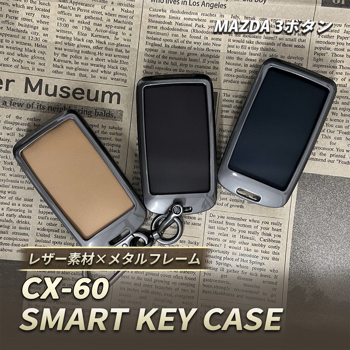 CX-60 3ボタン キーケース スマートキーケース キーカバー レザー 