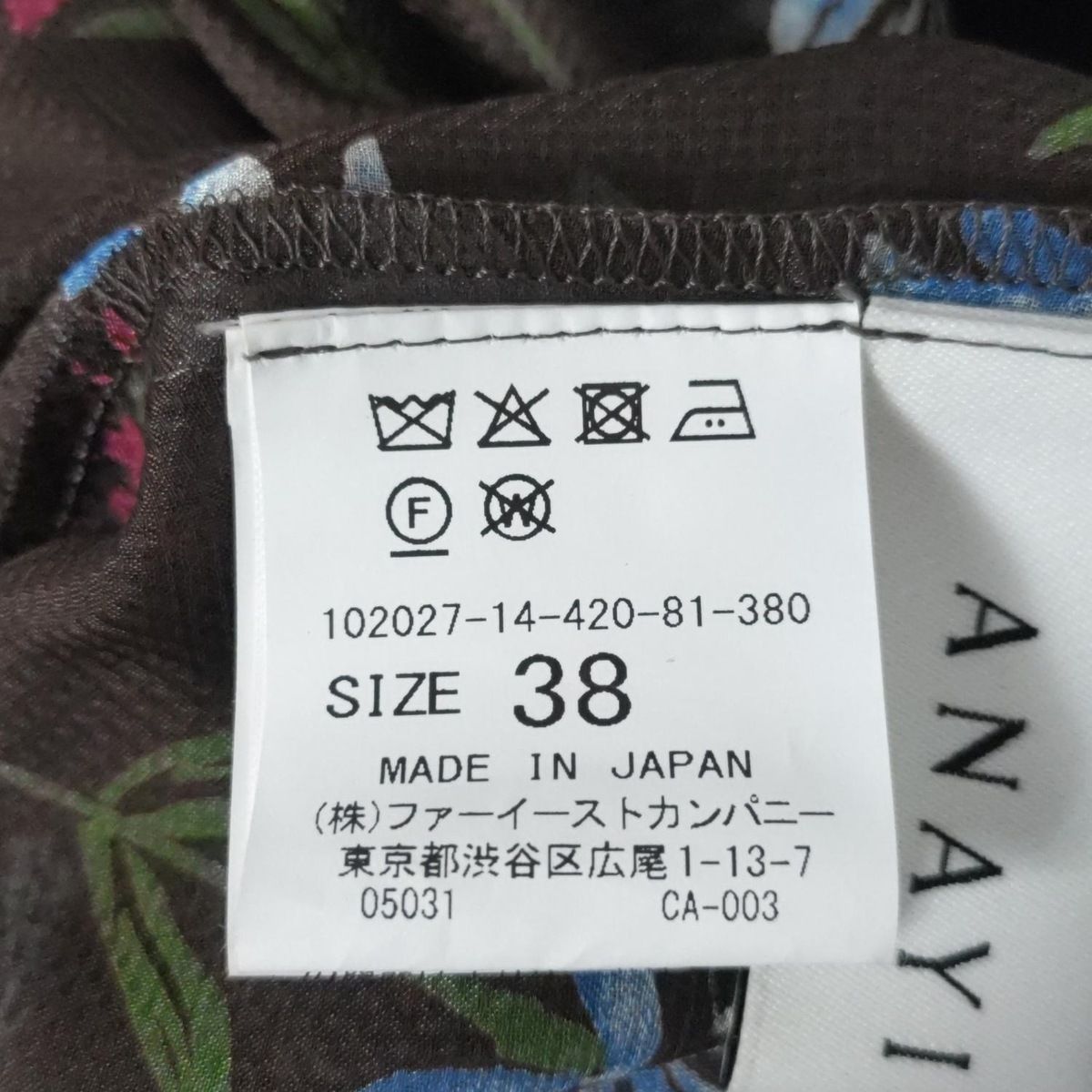 ANAYI(アナイ) ワンピース サイズ38 M レディース美品 - ダーク