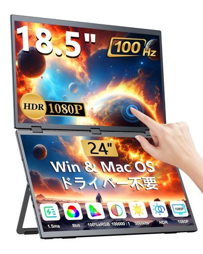デュアルモニター18.5インチタッチパネル100 Hzモバイルモニター2画面EVICIV sRGBトリプルモニタFHD 1080 p折りたたみ式デュアルディスプレイモバイルディスプレイポータブルモニタ自動回転315°
