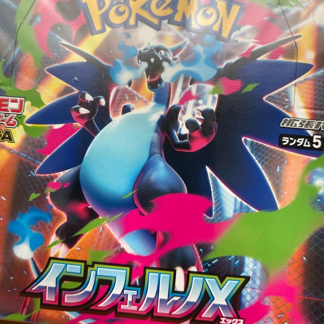 品 シュリンク付き インフェルノX 1 BOX ポケモンカードゲーム ポケットモンスター ポケットモンスターカードゲーム