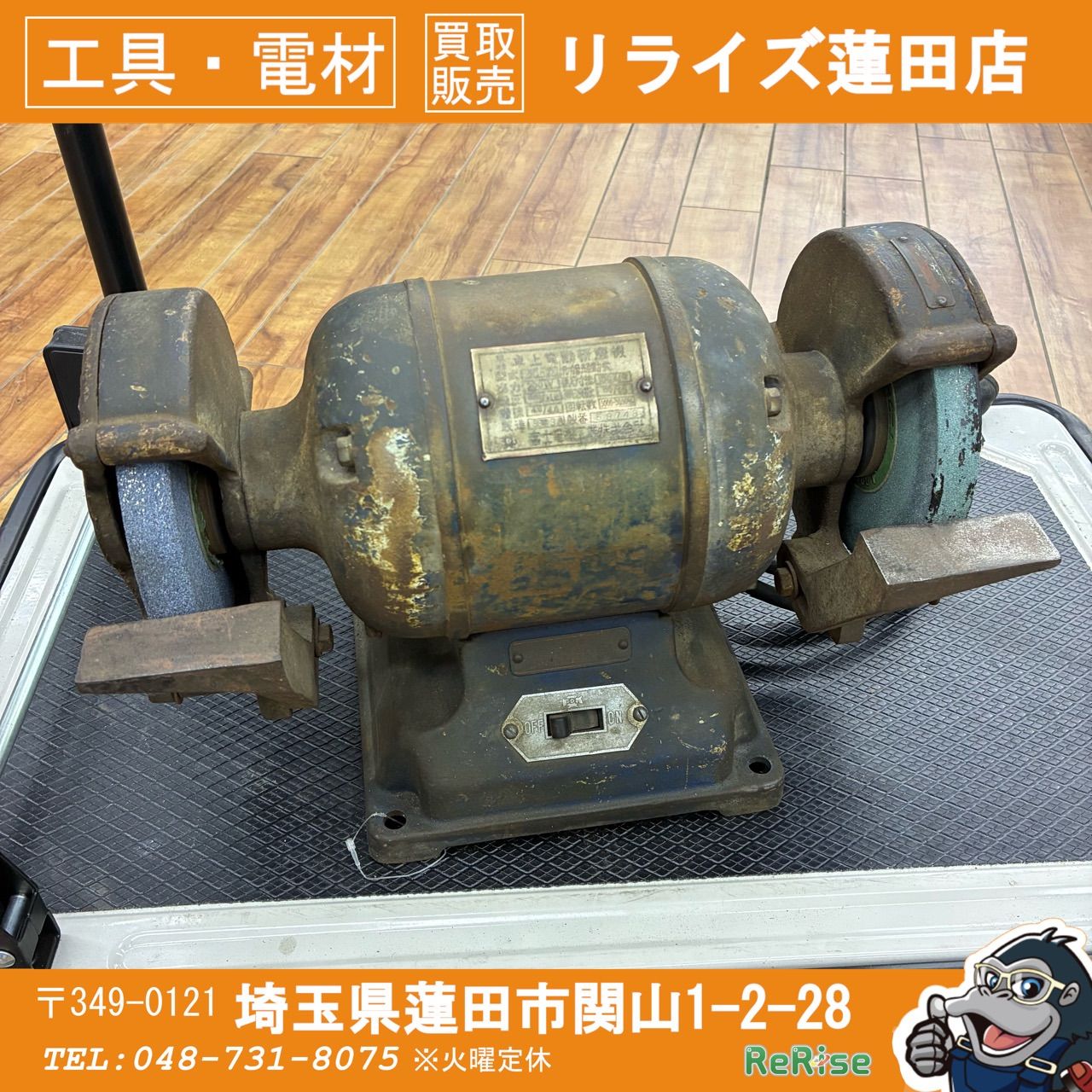 150 mm両頭グラインダー BG 2