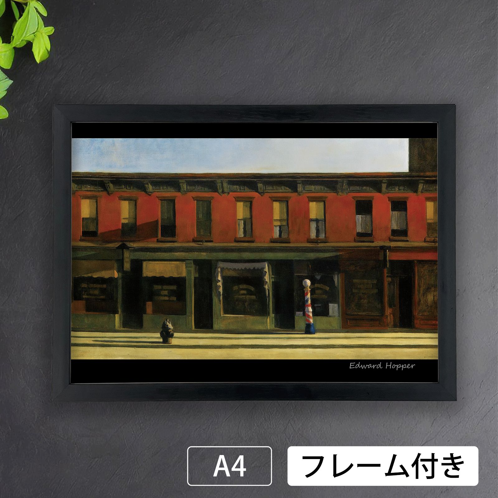 エドワード・ホッパー（Edward Hopper）『1930年の日曜日の早朝 