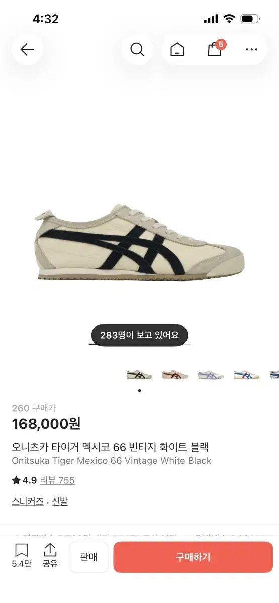 オニツカタイガー