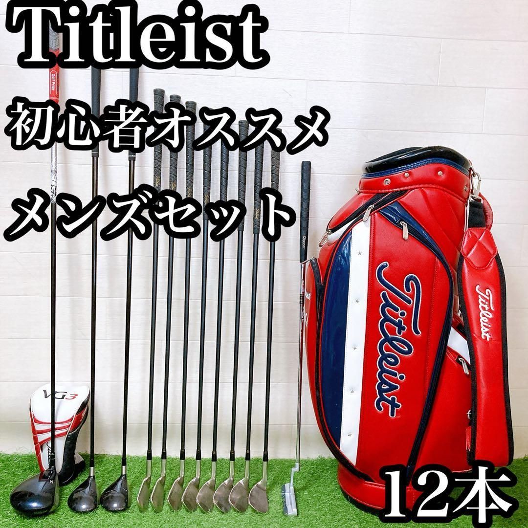 H5.タイトリスト 初心者オススメ ゴルフクラブ メンズセット 右利き 12