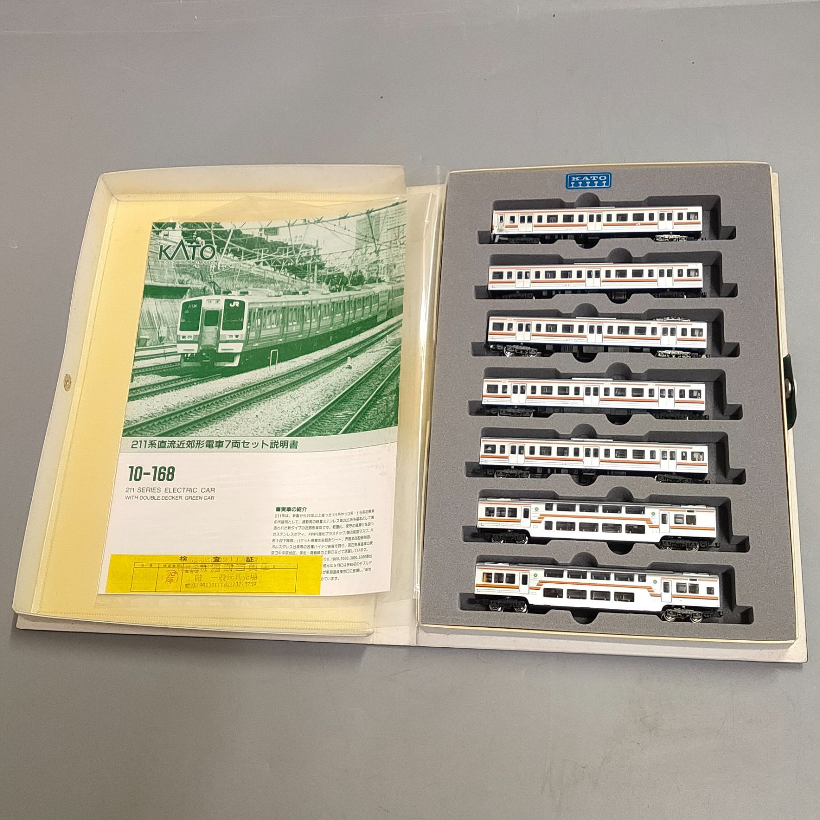 M1062◇KATO 10-168 211系直流近郊形 電車7両セット◇ - メルカリ