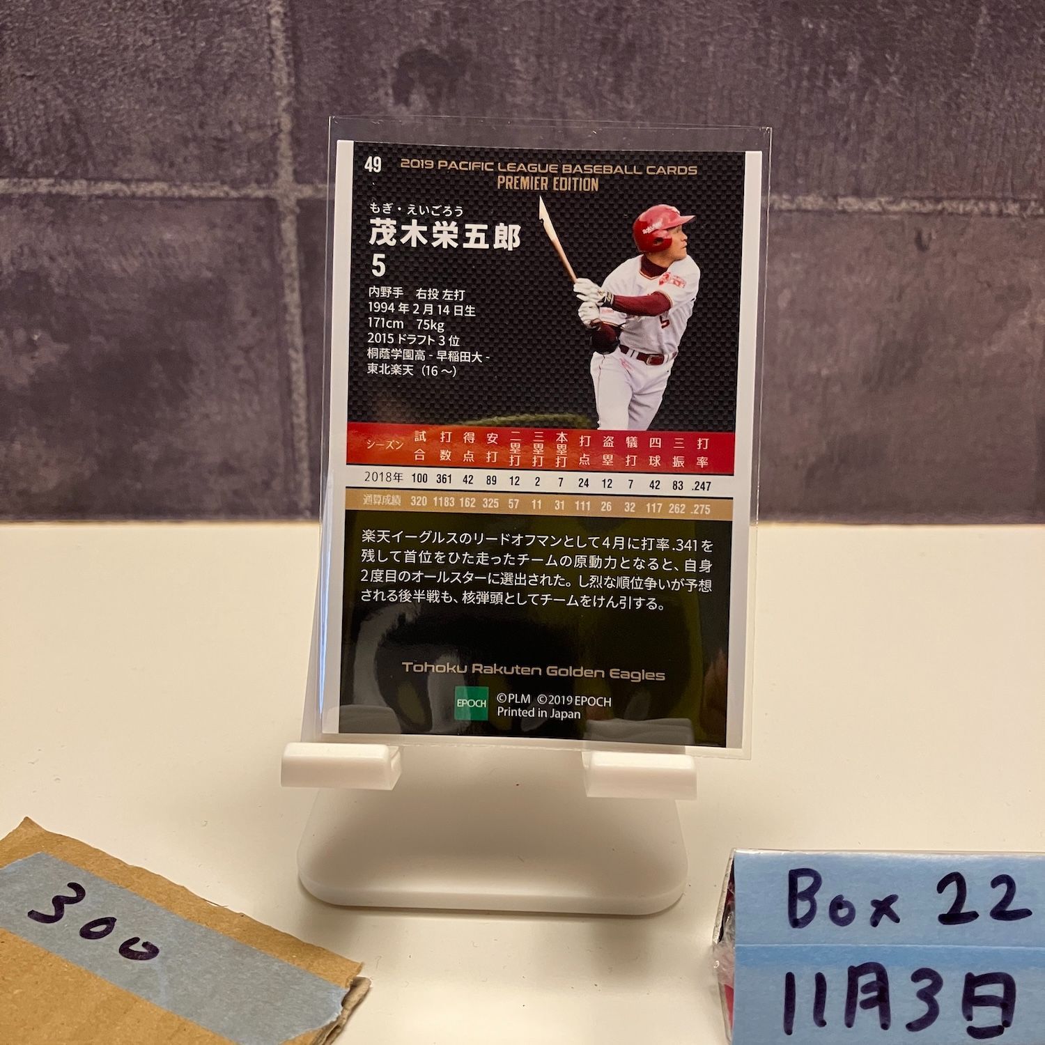 浅村栄斗】エポック PACIFIC LEAGUE PREMIER EDITION [直筆サイン 10枚