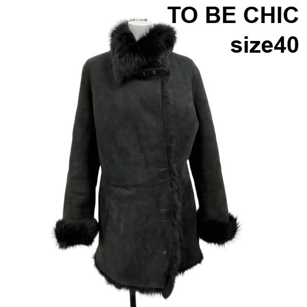 □ トゥービーシック TO BE CHIC アウター ムートンコート ロング丈 □ トゥービーシック TO BE CHIC アウター ムートンコート ロング丈