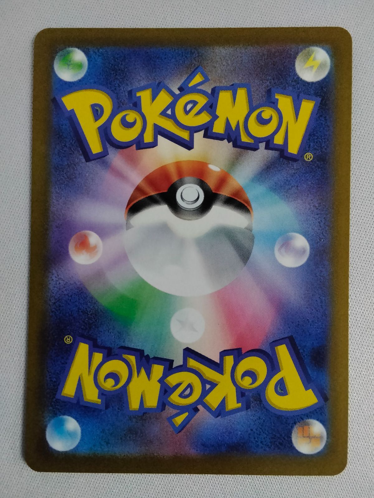 ポケモンカードゲーム M 2 a 246 193 SAR メガカイリューex