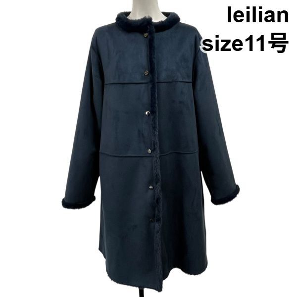レリアン leilian アウター エコムートンコート ロング丈 長袖 エコファー ネイビー ブルー 11号 L レディース S 6 A 122