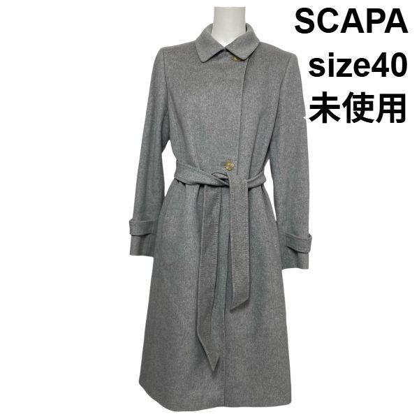 ◆ ♥ スキャパ SCAPA ピュアカシミヤコート トレンチコート ロング丈 長袖 ステンカラー ライトグレー 40 L 11号 レディース S 6 A 111