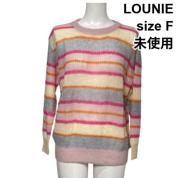 ♥ ルーニィ LOUNIE シアーマルチボーダーニット プルオーバー セーター 長袖 ピンク系 ウール アルパカ サイズF レディース S 6 A 106