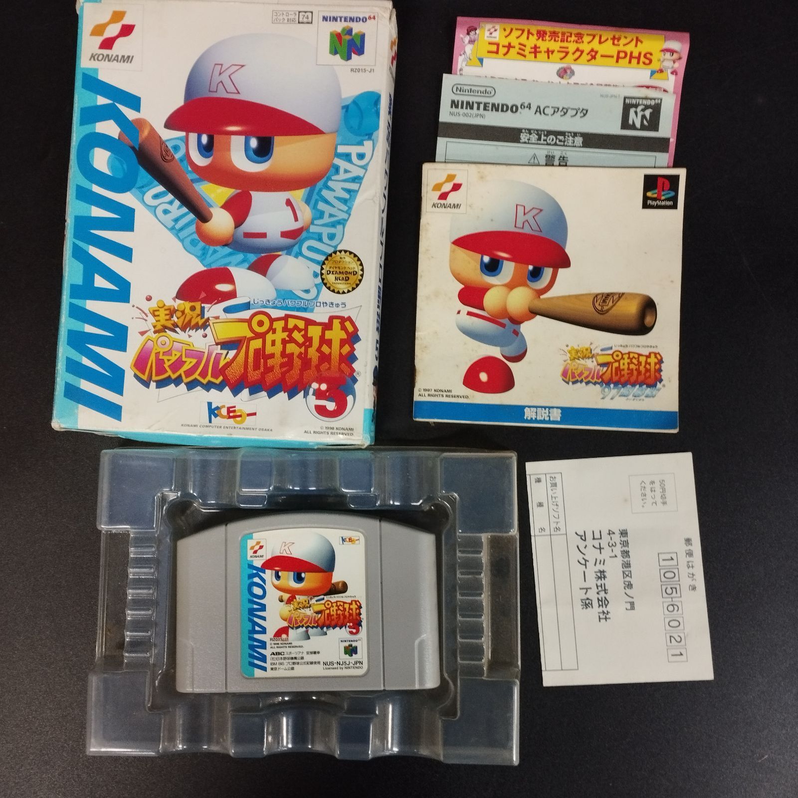 D10787】ニンテンドー64 ゲームソフト 35本セット ※未検品につき