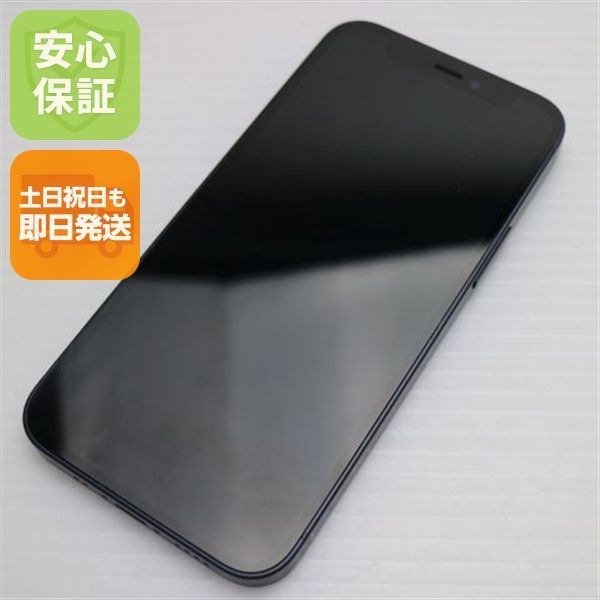超美品 SIMフリー iPhone12 mini 256GB ブラック 即日発送 スマホ 白