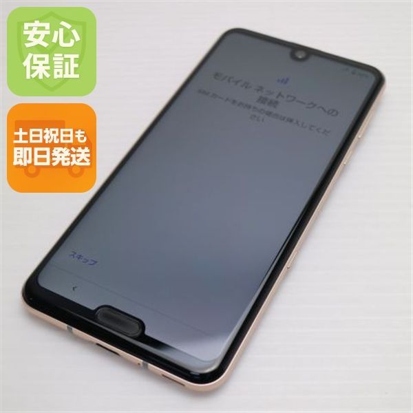 超美品 SHV44 AQUOS R3 ピンクアメジスト スマホ 本体 白ロム 土日祝
