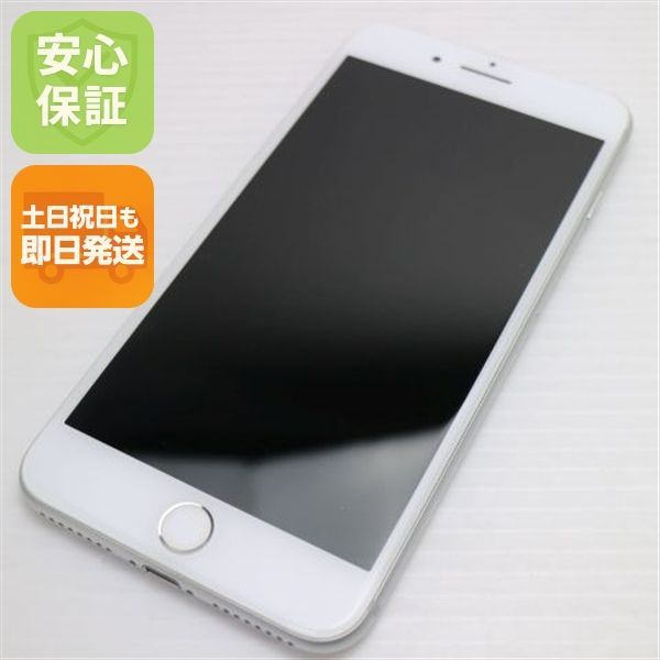 超美品 SIMフリー iPhone7 PLUS 256GB シルバー 即日発送 スマホ apple