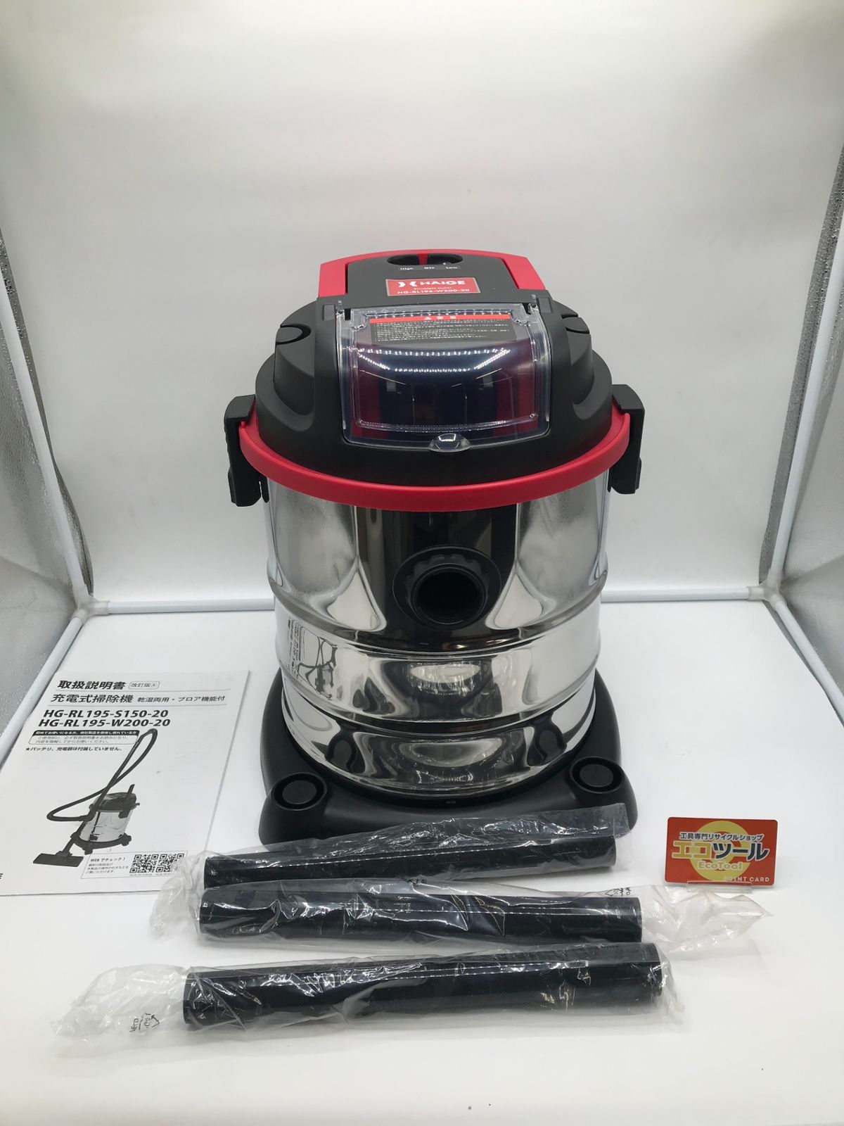 ♥ HAIGE|ハイガー HG-RL 195-W 200-20 充電式乾湿両用掃除機20 L 本体のみ IT_CNEK 2 岡岩 M 04