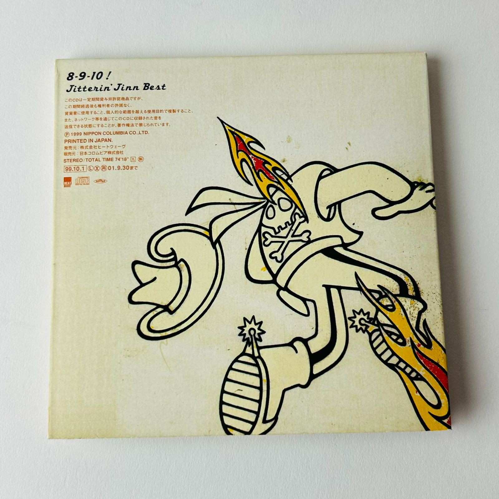 JITTERIN'JINN ジッタリン・ジン・ベスト 8-9-10！(紙ジャケット仕様