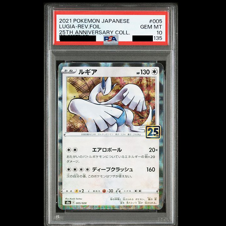 高騰中】ルギア ホウオウ 25th スクエアミラー リバホロ PSA10 希少