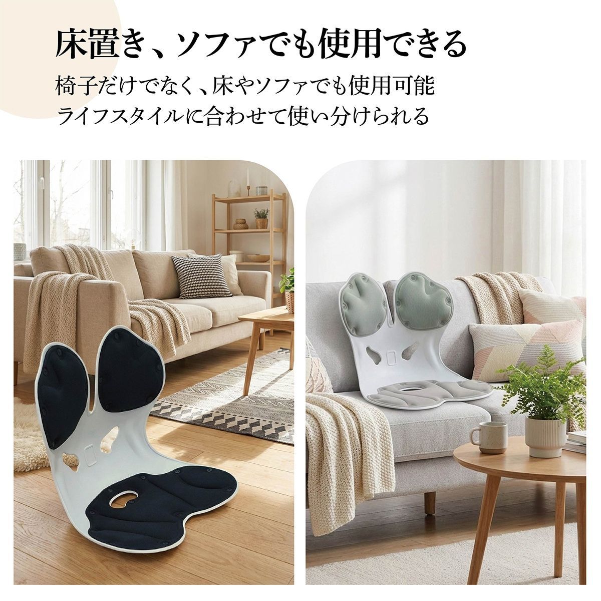 姿勢 矯正 椅子
