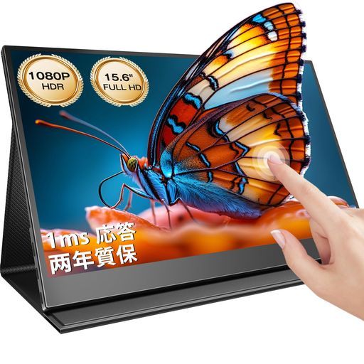 Newsoulモバイルモニター15.6インチタッチパネル モバイルディスプレイIPS液晶パネルポータブルモニター軽量薄型持ち運びケース非光沢USBType-C|MiniHDMI端末
