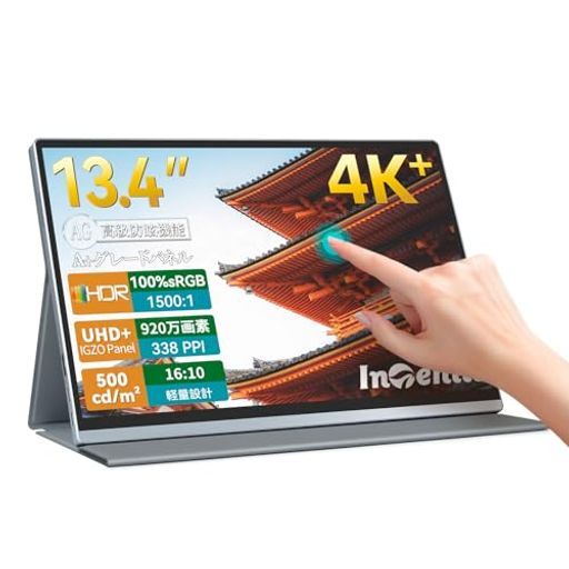 Intehillモバイルモニター4 K 13.4インチタッチパネルIGZOノング 護眼超高精細338 PPI 3840 x 2400 16 10黄金比500ニット超軽量モバイルモニターアルミ筐体1500 1 sRGB
