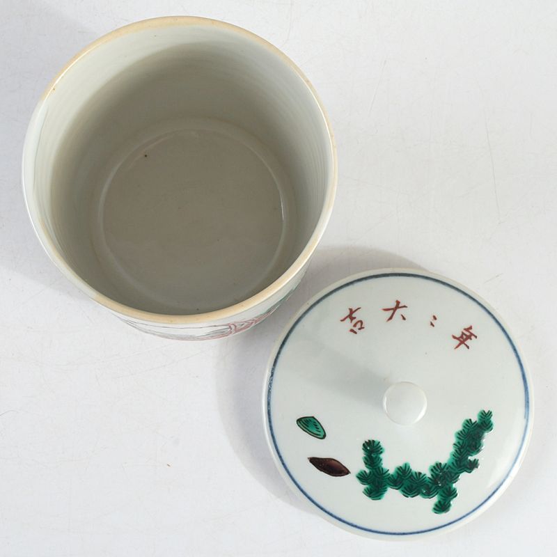 茶道具 九谷焼 柳雨軒 二代 徳田八十吉造 酒盃など 3点 共箱 V S549