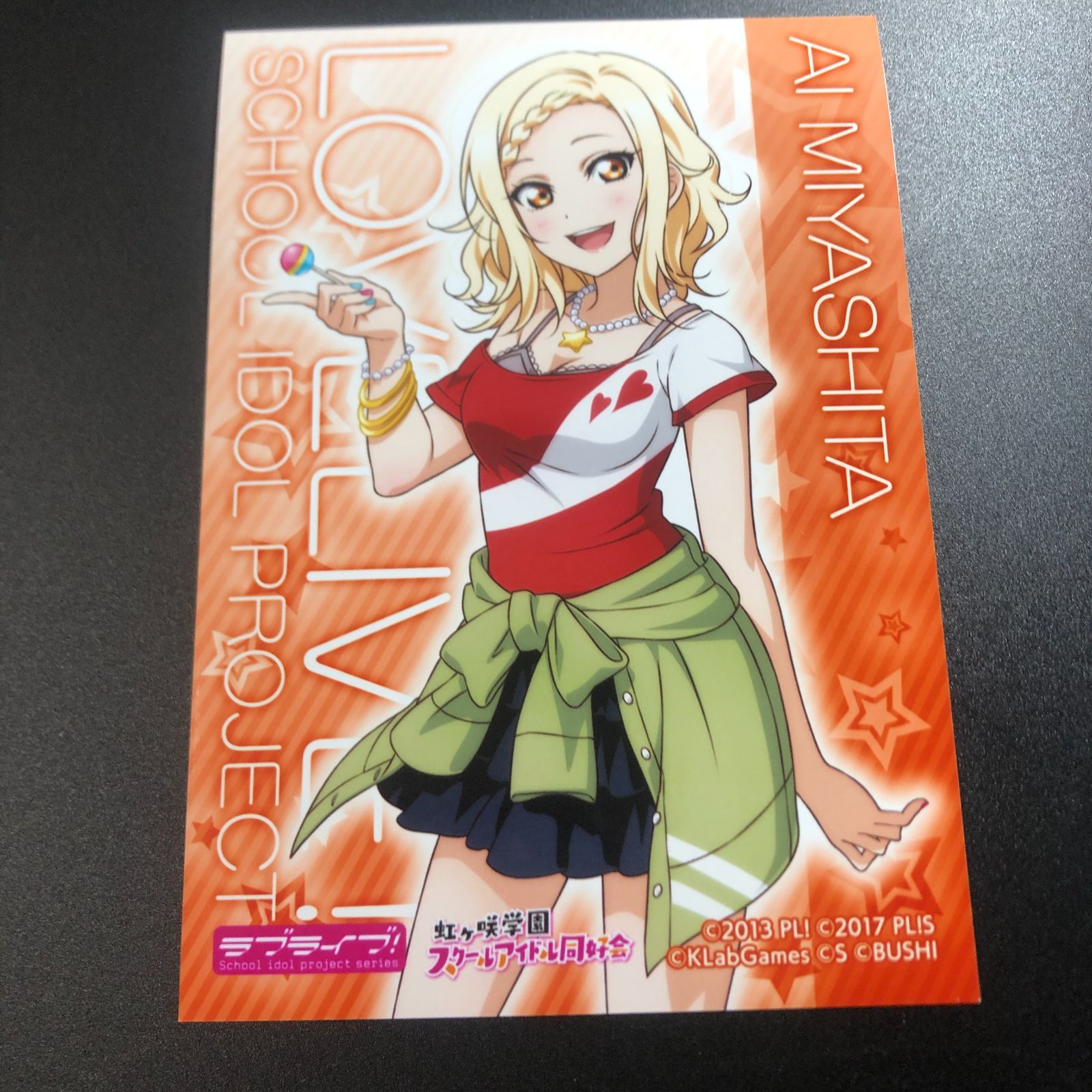 ラブライブ! 宮下愛 虹ヶ咲学園スクールアイドル同好会 ブロマイド