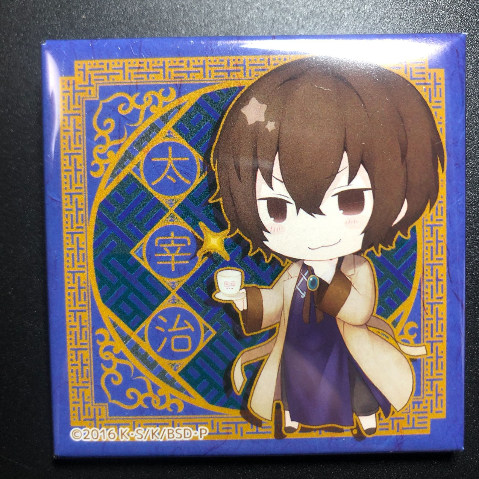 文豪ストレイドッグス 太宰治 スクエア缶バッジ 文スト - メルカリ