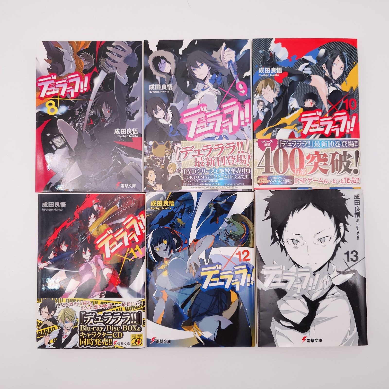 7 デュラララ!! 1〜13巻セット ライトノベル 成田良悟 アスキー