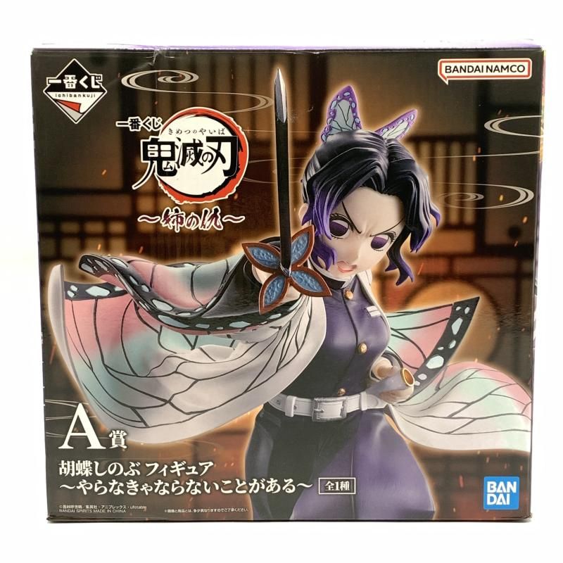 中古】一番くじ A賞 胡蝶しのぶ フィギュア やらなきゃならないことが