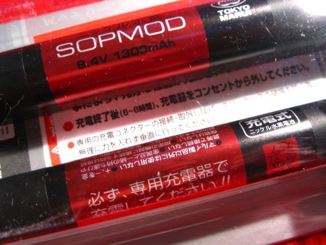 マルイ 電動ガン用 ニッケル水素 SOPMOD バッテリー No.151 次世代電動