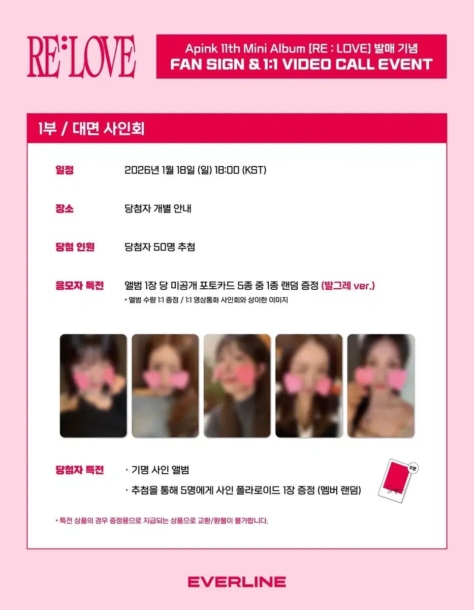 Apink エーピンク RE LOVE EVERLINE エバーライン エ 対面 アルバム トレカ set