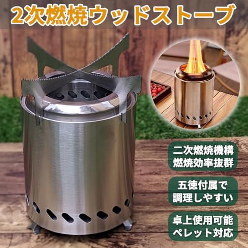 ウッドストーブ ネイチャーストーブ 2次燃焼 焚き火台 五徳付き 収納ケース付き ペレット アウトドア キャンプ 2909 d 8 b 4