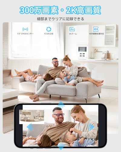 双方向通話 室内カメラ