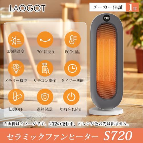 セラミックヒーター ECO知能恒温 節電対策 セラミックファンヒーター 暖房器具 省エネ 電気 首振り 3段階温度調整 800 W|1200 W 切り忘れ防止 二重過熱保護 転倒OFF タイマー機能 リモコン付き 大風量 速暖 電気ス 90 c 9 a 392