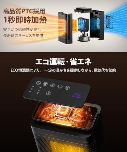 セラミックヒーター 2025新 節電 AI知能恒温 セラミックファンヒーター 8 W| w 3段階 温風 ヒーター 小型 電気 省エネ 暖房 足元 首振り 液晶ディスプレイ タイマー付き リモコン付き 過熱防止 転 b 09 bc 331